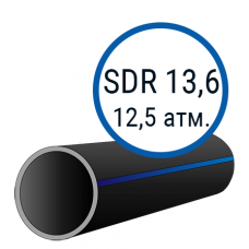 Труба ПНД ПЭ 100 sdr 13,6 вода 630х46,3 мм Ру12,5